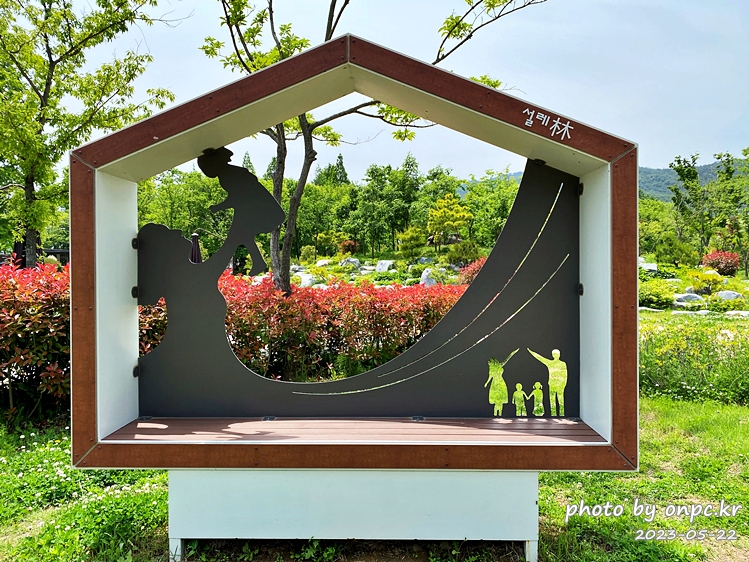 경주 천년숲정원 설레임포토존