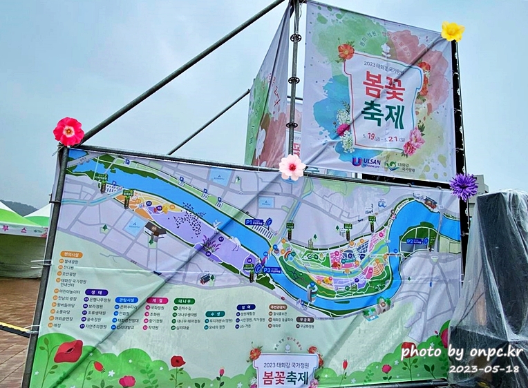 태화강국가정원 봄꽃축제2023