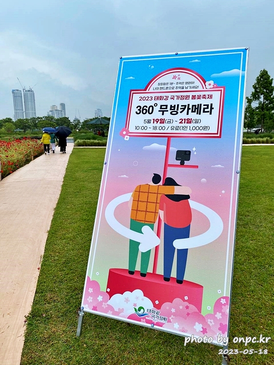 태화강국가정원 봄꽃축제 360도 무빙카메라