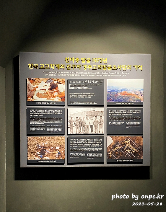 경주 대릉원 녹턴 미디어아트 천마총 내부모습