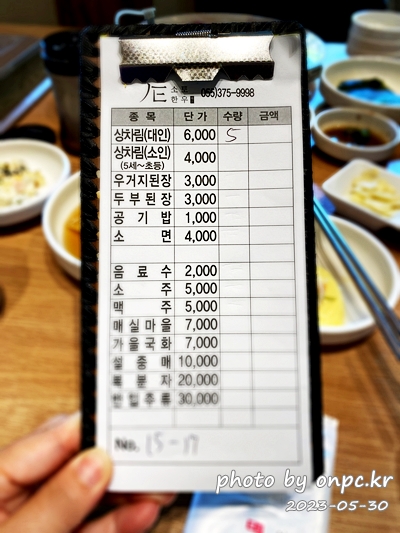 양산 한우판매장 식육식당 소토한우