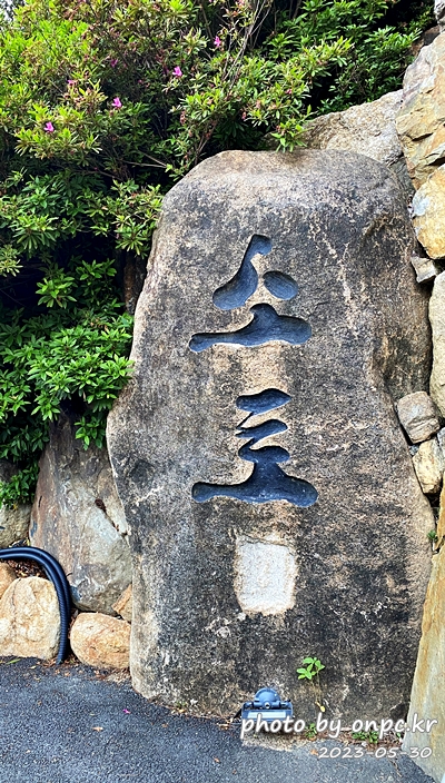 양산 소토한우