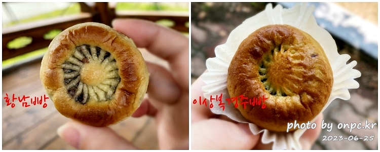 경주 황남빵 이상복경주빵 문양비교