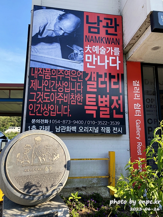 청송 주왕산숙소 갤러리쉼터모텔
