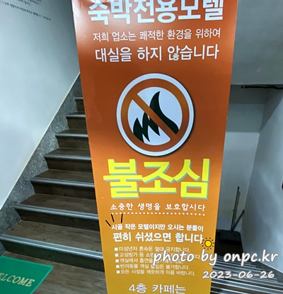 청송 주왕산숙소 갤러리쉼터모텔