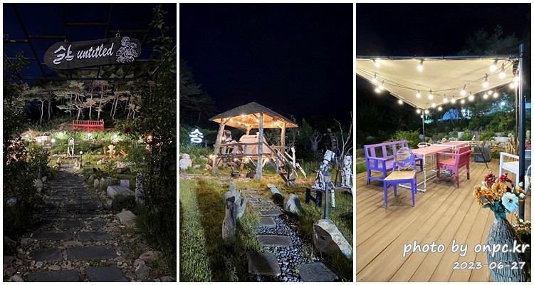 청송 주왕산숙소 갤러리쉼터모텔