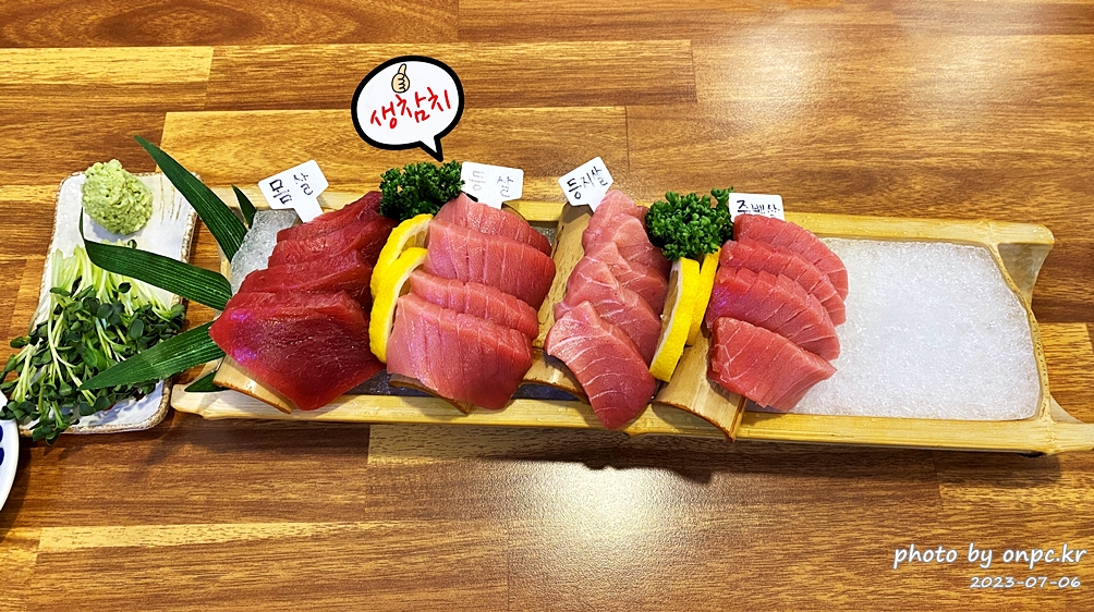 통영 문참치 생참치회