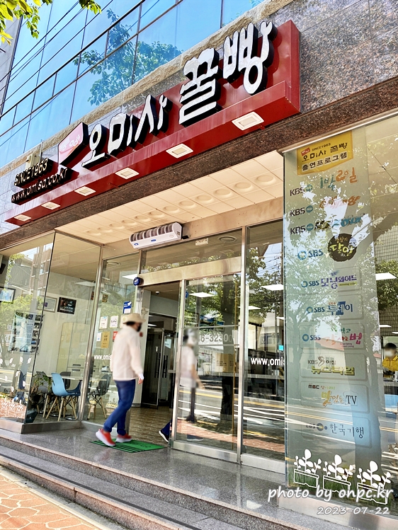통영 오미사 꿀빵 도남점 매장전경