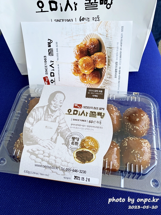 통영 오미사 꿀빵 모둠꿀빵