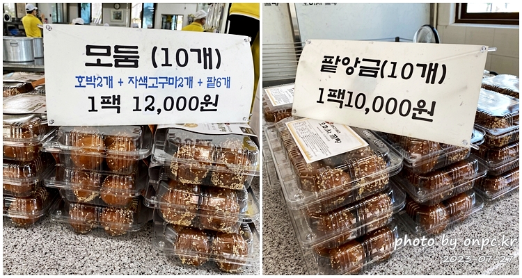 통영 오미사 꿀빵 상품메뉴