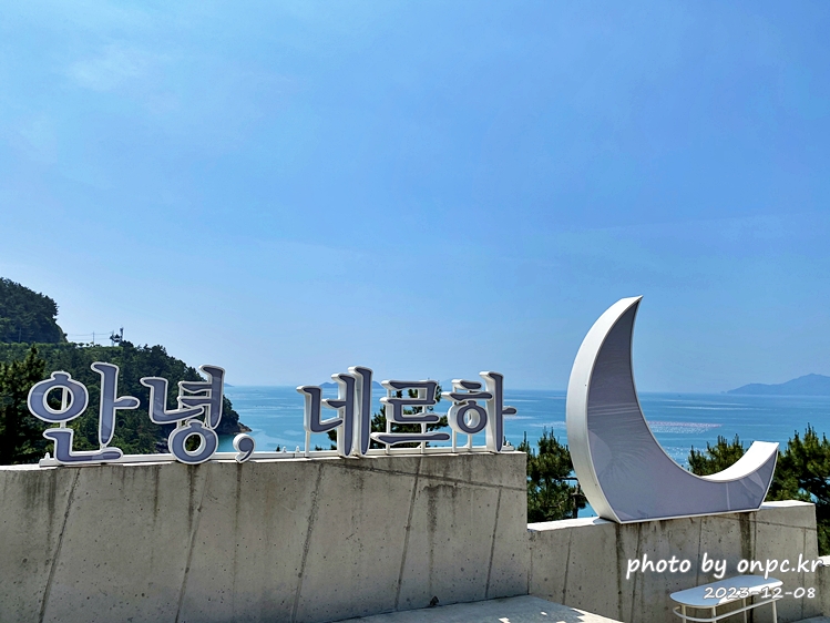 통영 전망좋은 오션뷰 네르하21카페