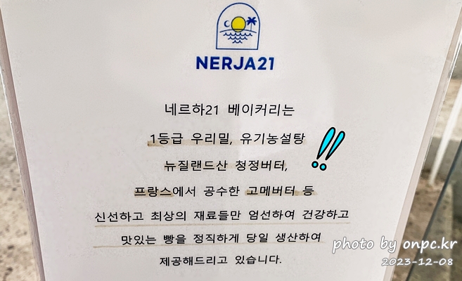 통영 전망좋은 오션뷰 네르하21카페 베이커리코너