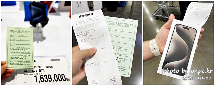 코스트코 아이폰15프로 구입방법
