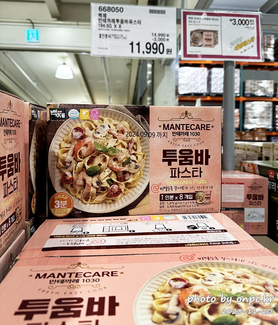 코스트코 연말코리아세일페스타