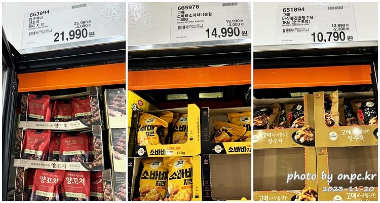 코스트코 블랙프라이데이 연말할인상품