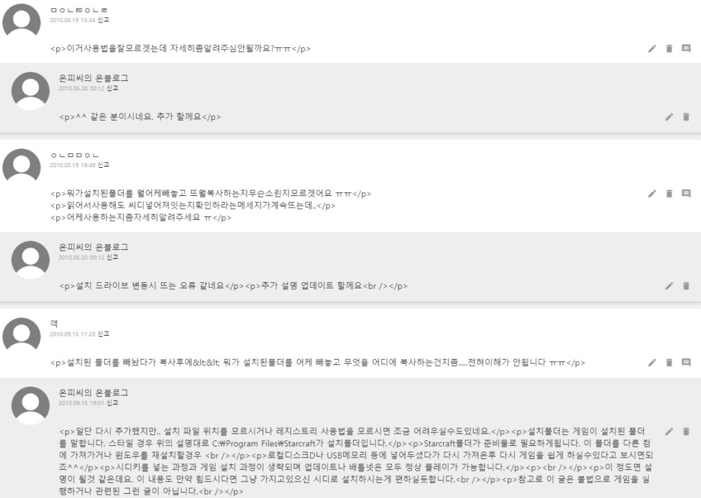 스타1 ,디아,워3 가상 미니 이미지