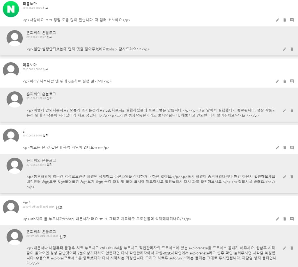 오토런 바이러스 (USB,로컬) - 일단 증상은 내컴퓨터의 로컬디스크나 usb 메모리, 외장하드 등을 더블클릭 시 연결프로그램 창이 뜬다.아래와 같이 뜬다면 오토런바이러스에 걸린 것이다.이걸 꼭 바이러스라고 볼 수는 없지만 이기능을 이용해 악성코드를 컴퓨터에 심거나 외장메모리나 하드에도 옮겨가는바이러스 같은 존재다. 오토런 바이러스 (USB,로컬)