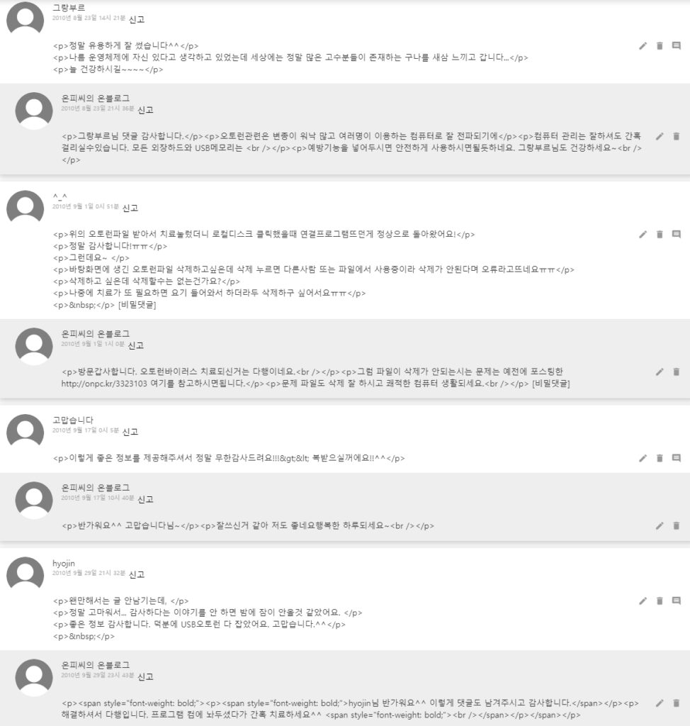 오토런 바이러스 (USB,로컬) - 일단 증상은 내컴퓨터의 로컬디스크나 usb 메모리, 외장하드 등을 더블클릭 시 연결프로그램 창이 뜬다.아래와 같이 뜬다면 오토런바이러스에 걸린 것이다.이걸 꼭 바이러스라고 볼 수는 없지만 이기능을 이용해 악성코드를 컴퓨터에 심거나 외장메모리나 하드에도 옮겨가는바이러스 같은 존재다. 오토런 바이러스 (USB,로컬)