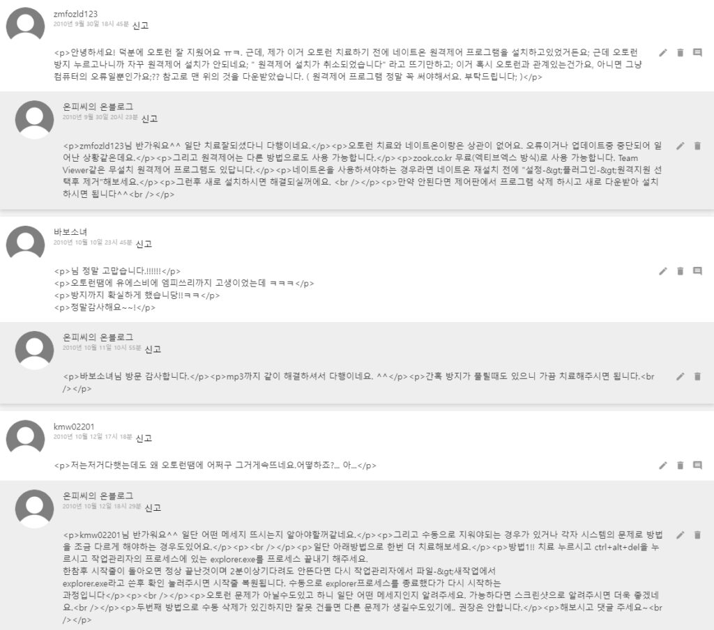 오토런 바이러스 (USB,로컬) - 일단 증상은 내컴퓨터의 로컬디스크나 usb 메모리, 외장하드 등을 더블클릭 시 연결프로그램 창이 뜬다.아래와 같이 뜬다면 오토런바이러스에 걸린 것이다.이걸 꼭 바이러스라고 볼 수는 없지만 이기능을 이용해 악성코드를 컴퓨터에 심거나 외장메모리나 하드에도 옮겨가는바이러스 같은 존재다. 오토런 바이러스 (USB,로컬)