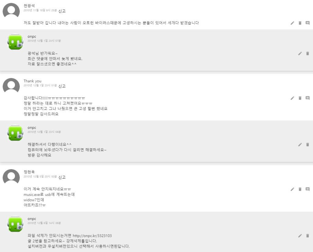 오토런 바이러스 (USB,로컬) - 일단 증상은 내컴퓨터의 로컬디스크나 usb 메모리, 외장하드 등을 더블클릭 시 연결프로그램 창이 뜬다.아래와 같이 뜬다면 오토런바이러스에 걸린 것이다.이걸 꼭 바이러스라고 볼 수는 없지만 이기능을 이용해 악성코드를 컴퓨터에 심거나 외장메모리나 하드에도 옮겨가는바이러스 같은 존재다. 오토런 바이러스 (USB,로컬)