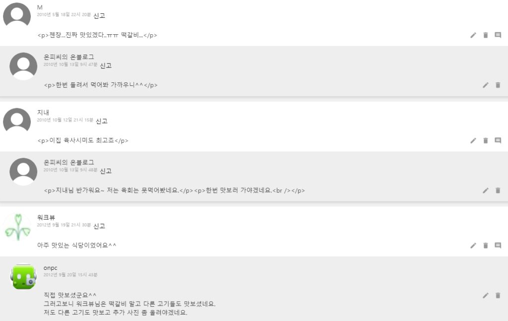 울산 언양1번가 불고기