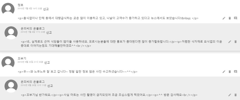 식자재마트 (농협울산유통센터) - 식자재 마트 입구 식자재마트 (농협울산유통센터)