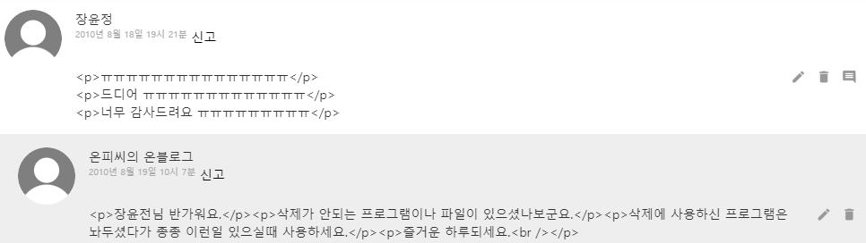 프로그램 삭제툴 (강제삭제,클린삭제) - 윈도우의 삭제 툴 3가지를 소개한다.여러 이유로 제어판의 삭제가 안된다던 지... 좀더 깔끔하게 삭제가 필요할 때 사용하면 될듯하다. 프로그램 삭제툴 (강제삭제,클린삭제)