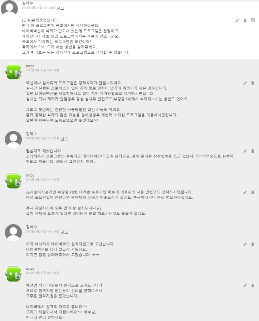 프로그램 삭제툴 (강제삭제,클린삭제) - 윈도우의 삭제 툴 3가지를 소개한다.여러 이유로 제어판의 삭제가 안된다던 지... 좀더 깔끔하게 삭제가 필요할 때 사용하면 될듯하다. 프로그램 삭제툴 (강제삭제,클린삭제)