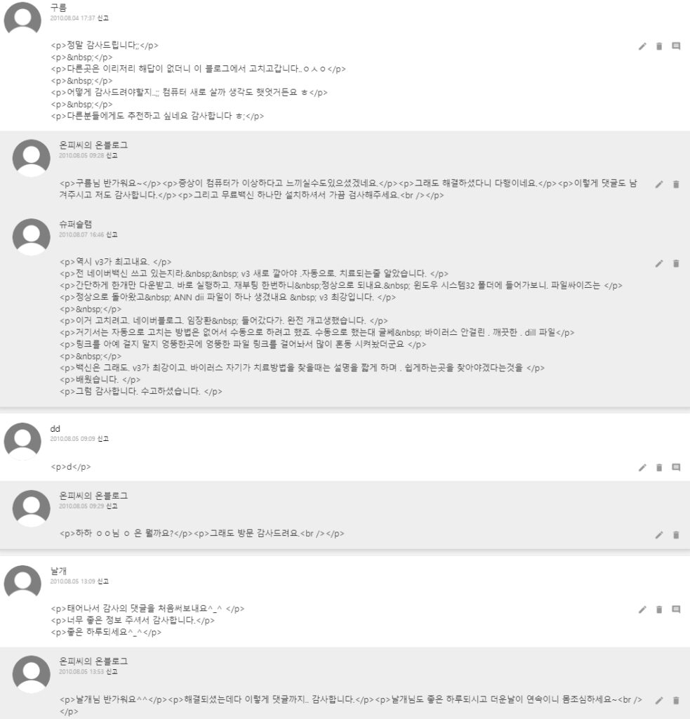 imm32.dll 변조 악성코드, 한영 전환 문제 - 마침 필자의 운영중인 사이트중 타서비스의 링크에서 악성코드를 퍼트리고 시스템 파일을 변조시키는 현상을 imm32.dll 변조 악성코드, 한영 전환 문제