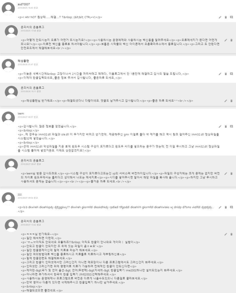 imm32.dll 변조 악성코드, 한영 전환 문제 - 마침 필자의 운영중인 사이트중 타서비스의 링크에서 악성코드를 퍼트리고 시스템 파일을 변조시키는 현상을 imm32.dll 변조 악성코드, 한영 전환 문제