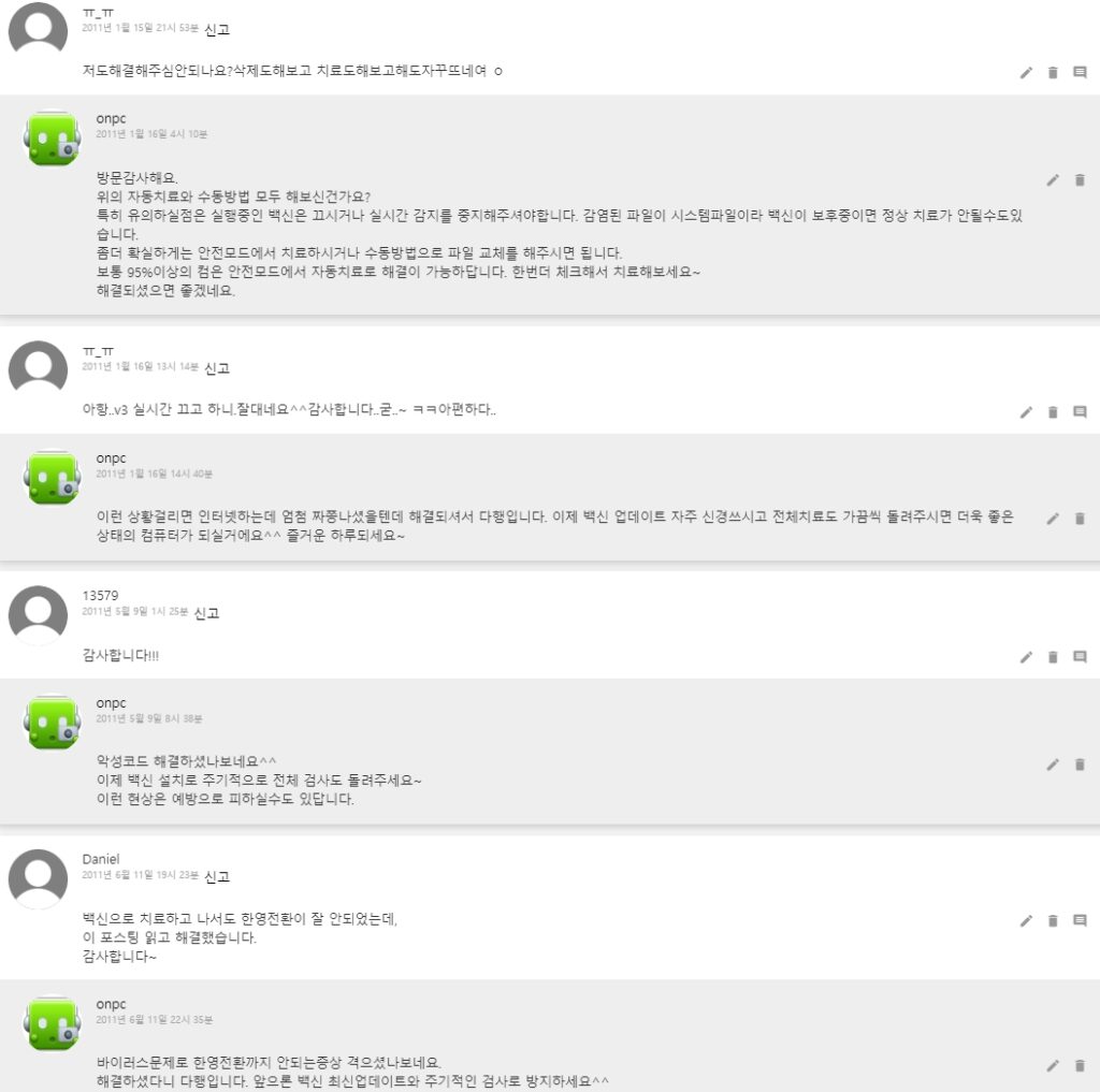 imm32.dll 변조 악성코드, 한영 전환 문제 - 마침 필자의 운영중인 사이트중 타서비스의 링크에서 악성코드를 퍼트리고 시스템 파일을 변조시키는 현상을 imm32.dll 변조 악성코드, 한영 전환 문제