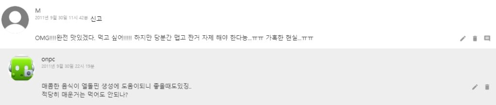 매운 아구찜 먹으로 아구찜 골목으로 가보자~ 부영 아구찜