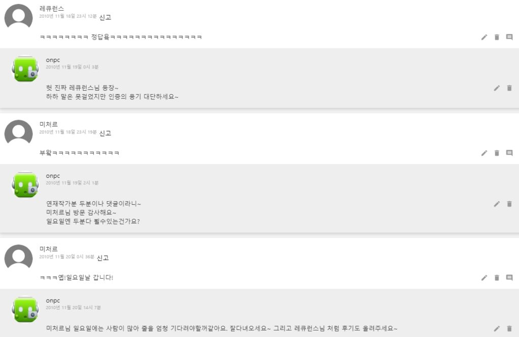지스타2010 말머리 레큐런스님 만나다.