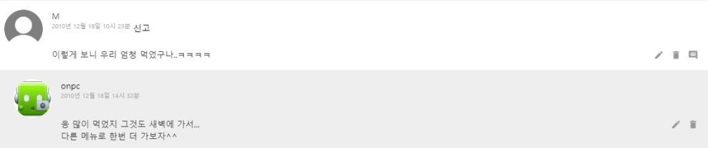 울산 호계동 서해쭈꾸미 (울산 북구점) - 늦은 밤 찍은 가게 사진은 잘 못 찍었다. 울산 호계동 서해쭈꾸미 (울산 북구점)