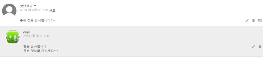여러종류의 순두부요리 - 이화 맷돌 순두부 (보쌈사진추가!) - 순두부 맛보러 들어가볼까요~ 여러종류의 순두부요리 - 이화 맷돌 순두부 (보쌈사진추가!)