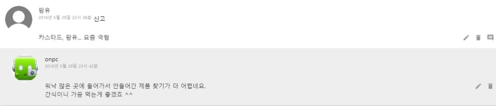 코스트코의 커스타드 케익과 라즈베리 타르트 - 코스트코에서 판매하는 간식은 종류도 많고 다양하죠 코스트코의 커스타드 케익과 라즈베리 타르트