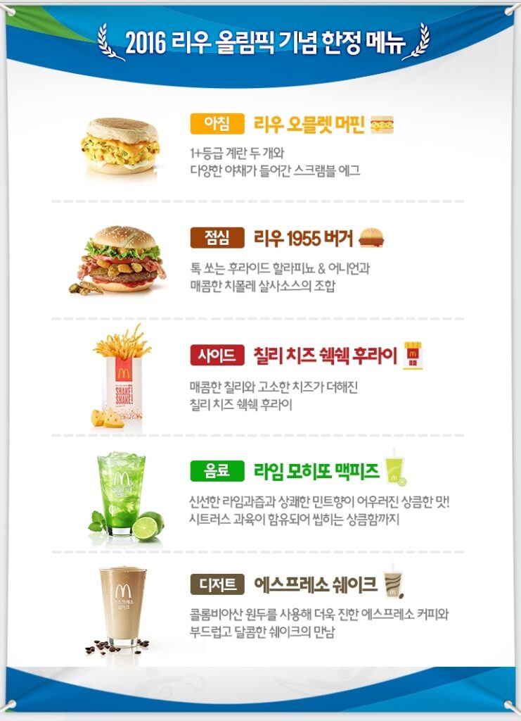 맥도날드 토이 슈퍼마리오 & 코카콜라 골드에디션 - 2016년 7월 15일 자정부터 맥도날드에서 만날 수 있는 마리오~! & 리우 1955버거 구매 시 코카콜라 골드 맥도날드 토이 슈퍼마리오 & 코카콜라 골드에디션