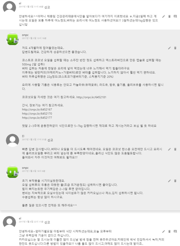 저탄수화물 고지방(LCHF) 식단 및 후기 - 시원한 맥주와 코스트코에서 구입한 연어 & 광어 회 저탄수화물 고지방(LCHF) 식단 및 후기