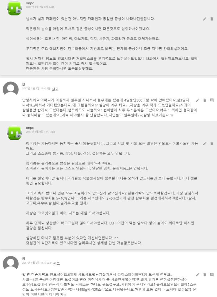 저탄수화물 고지방(LCHF) 식단 및 후기 - 시원한 맥주와 코스트코에서 구입한 연어 & 광어 회 저탄수화물 고지방(LCHF) 식단 및 후기