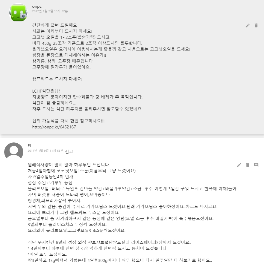 저탄수화물 고지방(LCHF) 식단 및 후기 - 시원한 맥주와 코스트코에서 구입한 연어 & 광어 회 저탄수화물 고지방(LCHF) 식단 및 후기