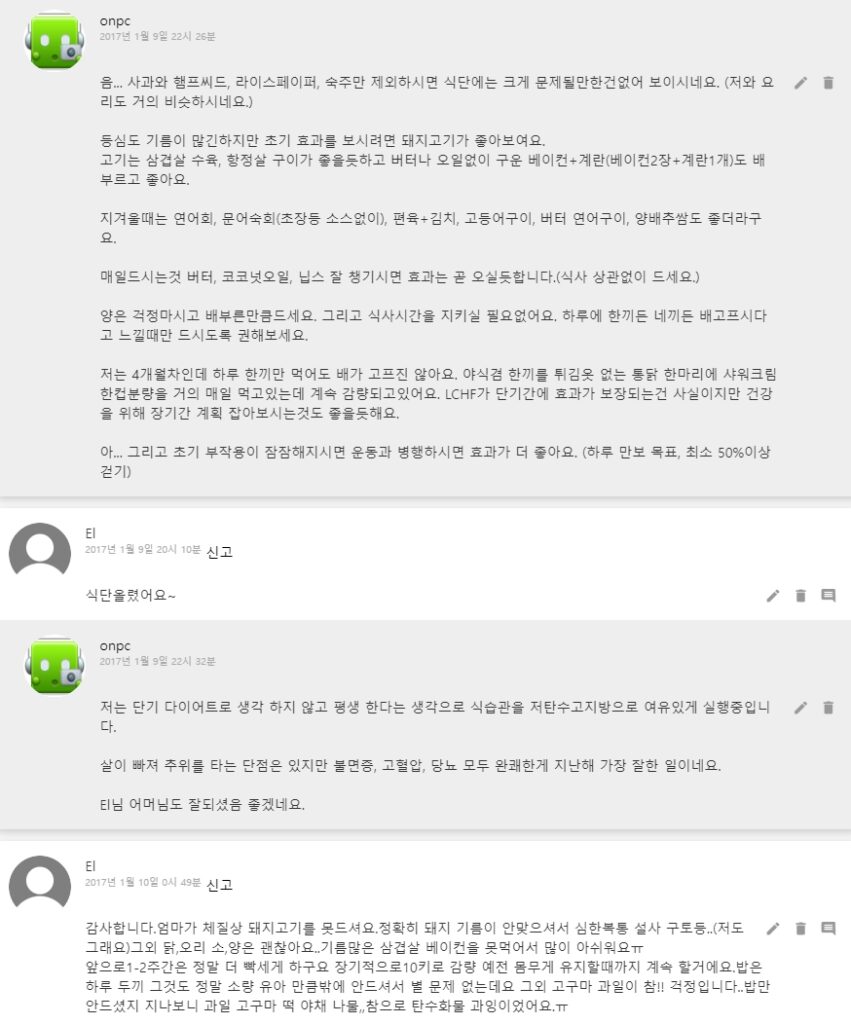 저탄수화물 고지방(LCHF) 식단 및 후기 - 시원한 맥주와 코스트코에서 구입한 연어 & 광어 회 저탄수화물 고지방(LCHF) 식단 및 후기