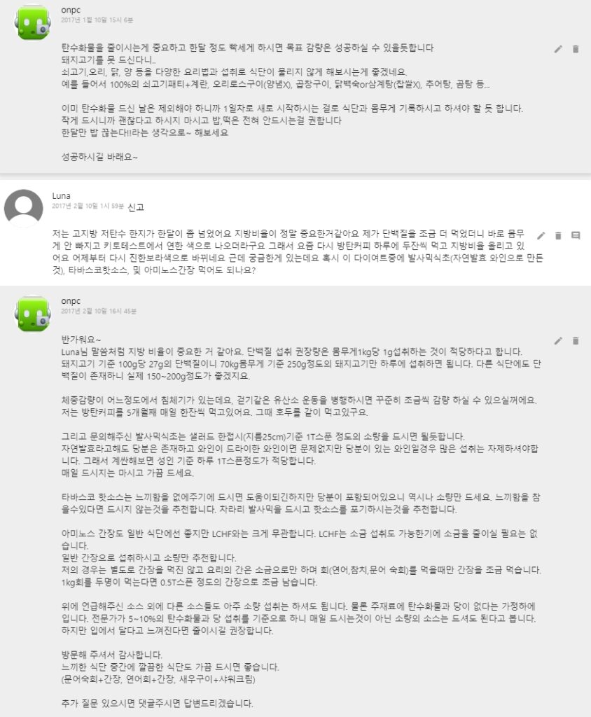 저탄수화물 고지방(LCHF) 식단 및 후기 - 시원한 맥주와 코스트코에서 구입한 연어 & 광어 회 저탄수화물 고지방(LCHF) 식단 및 후기