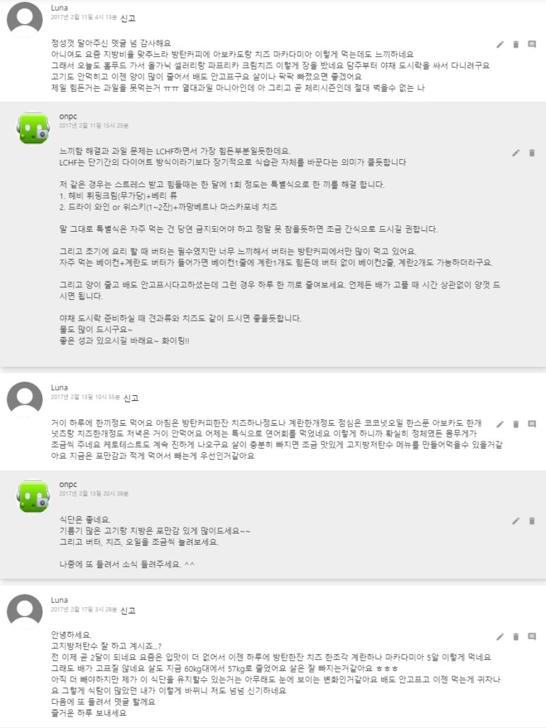 저탄수화물 고지방(LCHF) 식단 및 후기 - 시원한 맥주와 코스트코에서 구입한 연어 & 광어 회 저탄수화물 고지방(LCHF) 식단 및 후기