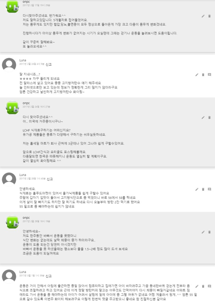 저탄수화물 고지방(LCHF) 식단 및 후기 - 시원한 맥주와 코스트코에서 구입한 연어 & 광어 회 저탄수화물 고지방(LCHF) 식단 및 후기