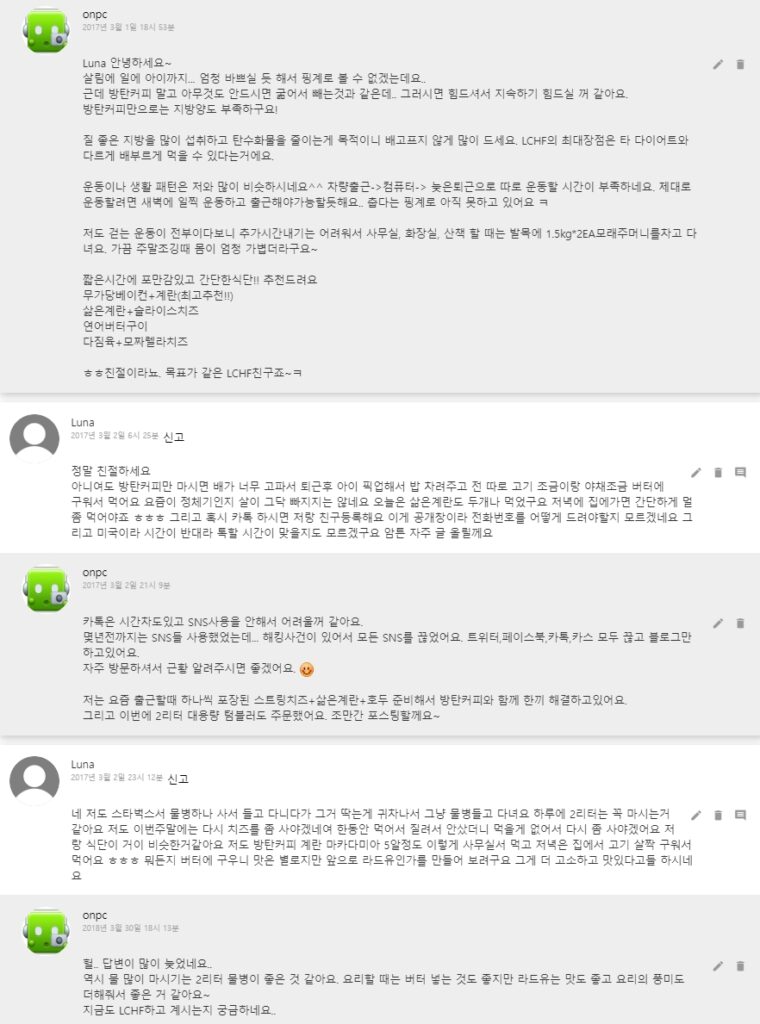 저탄수화물 고지방(LCHF) 식단 및 후기 - 시원한 맥주와 코스트코에서 구입한 연어 & 광어 회 저탄수화물 고지방(LCHF) 식단 및 후기