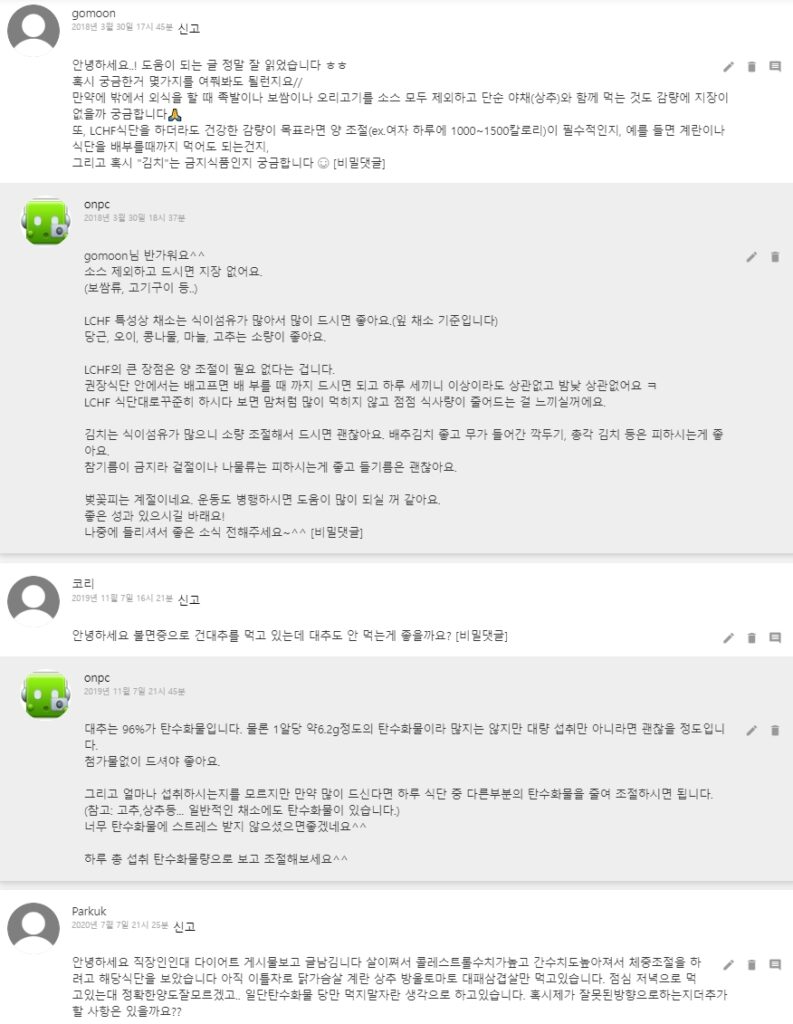 저탄수화물 고지방(LCHF) 식단 및 후기 - 시원한 맥주와 코스트코에서 구입한 연어 & 광어 회 저탄수화물 고지방(LCHF) 식단 및 후기