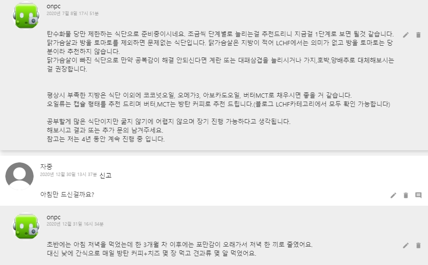 저탄수화물 고지방(LCHF) 식단 및 후기 - 시원한 맥주와 코스트코에서 구입한 연어 & 광어 회 저탄수화물 고지방(LCHF) 식단 및 후기
