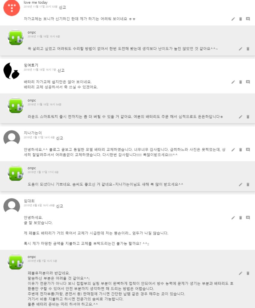 페블(pebble)타임 라운드 스마트워치 배터리 자가 교체와 장단점 - 벌써 2년 이라는 시간이 지났네요. 페블(pebble)타임 라운드 스마트워치 배터리 자가 교체와 장단점