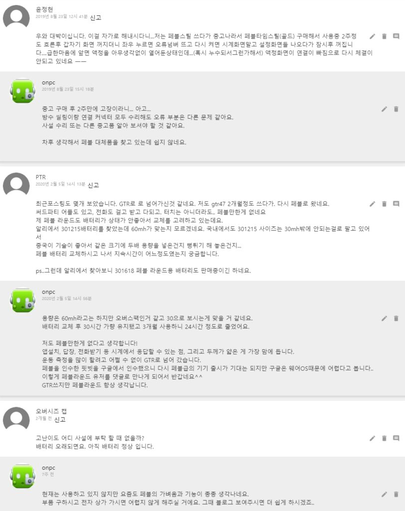 페블(pebble)타임 라운드 스마트워치 배터리 자가 교체와 장단점 - 벌써 2년 이라는 시간이 지났네요. 페블(pebble)타임 라운드 스마트워치 배터리 자가 교체와 장단점
