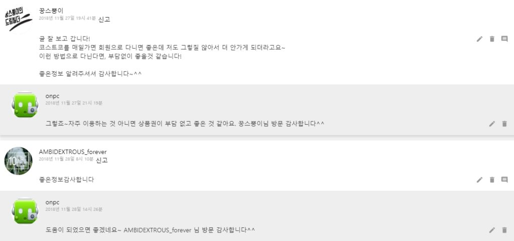 [코스트코 상품권]비회원도 이용 가능한 상품권의 구매방법을 알아보자!